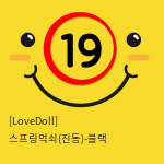 [LoveDoll] 스프링먹쇠(진동)-블랙